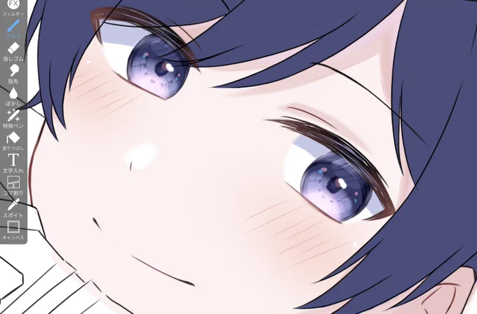 おめめ 