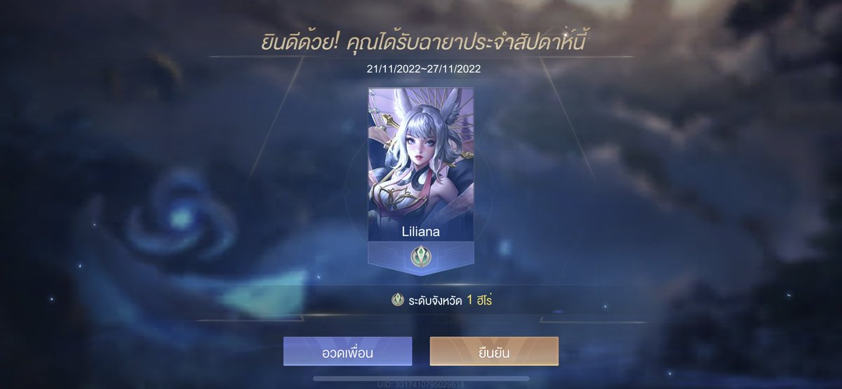 งูยงูย เจ๋งแจ๋ว