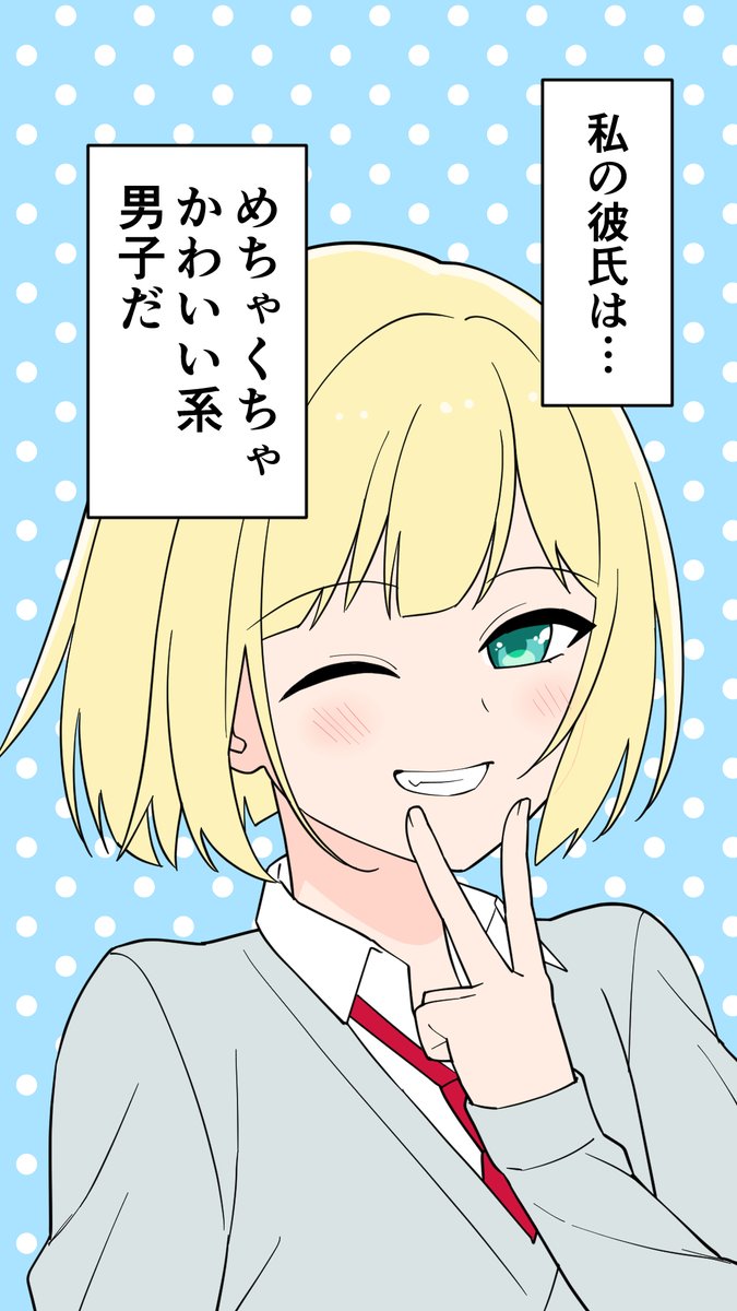 👑🌹「漫画動画投稿しました～!!
イケメン女子とかわいい男子のやつです、今回は麻琴がメインなお話です、よろしくお願いいたします✌」

色んな声が出る系Vtuberが1人4役でラブコメやってみた「かわいい男子のほんとの中身」【 漫画 】#shorts https://t.co/RaPWS5TgYq 