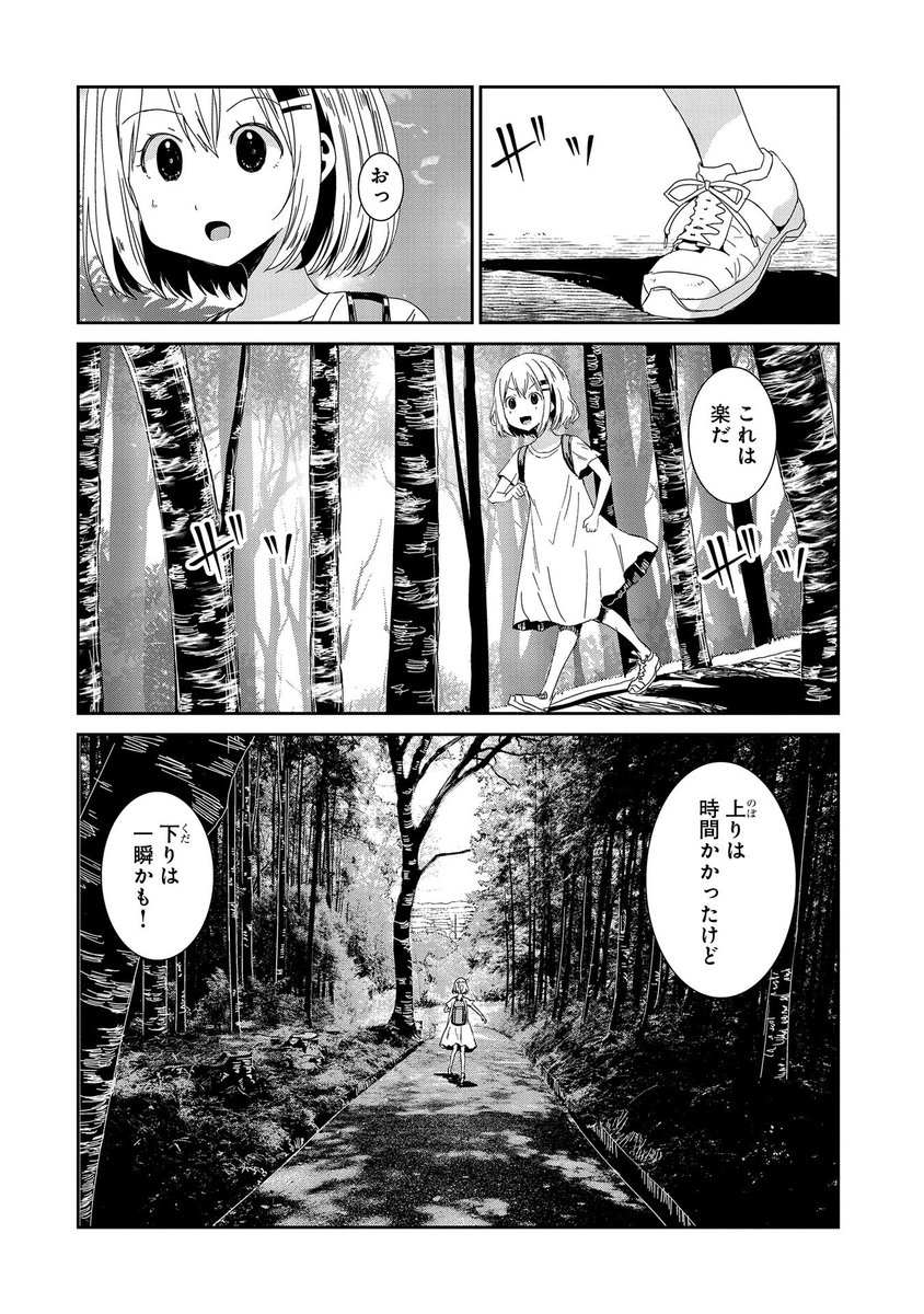 【『コミック アース・スター』最新話更新】
『ヤマノススメ』二百十三合目 折りたたみ日傘

茶葉を求めて桜山を越えるあおい。
通過した後、街中を歩くが暑くて……。

マンガ無料公開中です。
https://t.co/g5HxMjsCee 
