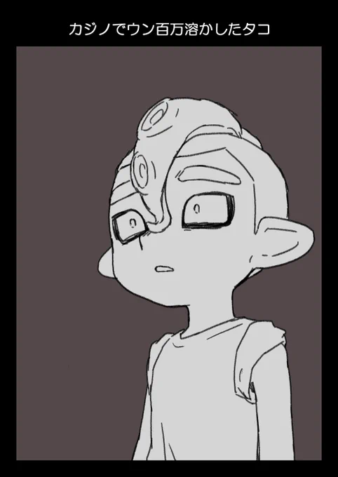 サモランほぼ関係ないギャンブルタコくんのゆるい絵 