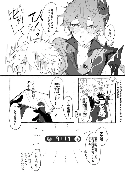 ガチャは12/6 15:59 まで
※女体化 
