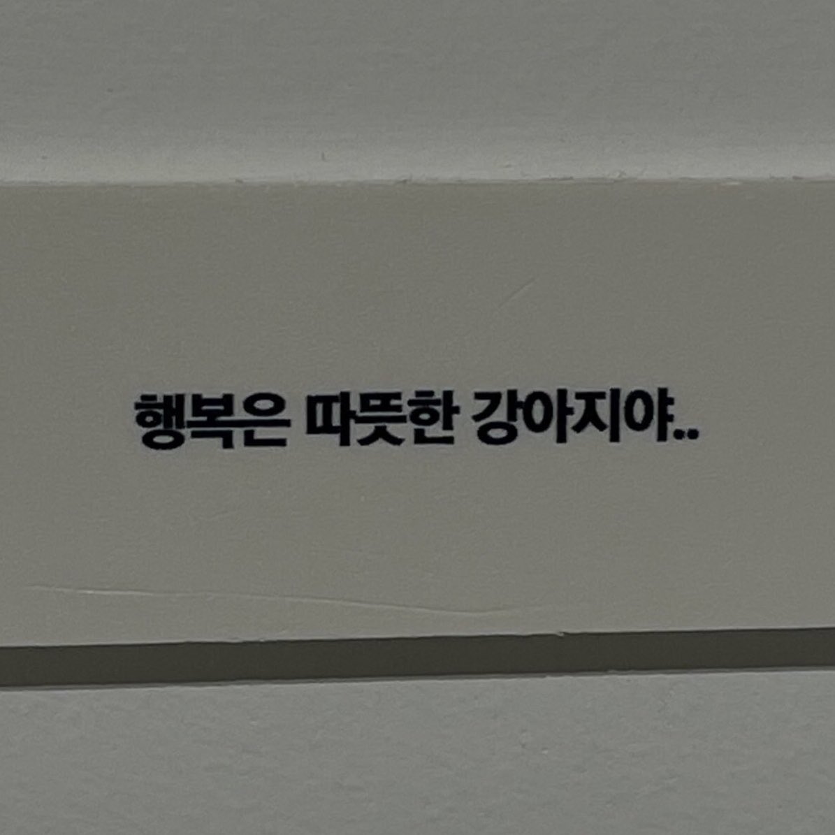 insjaef9's tweet photo. 행복은 따뜻한 재윤이야.. https://t.co/zTpjDWCilP