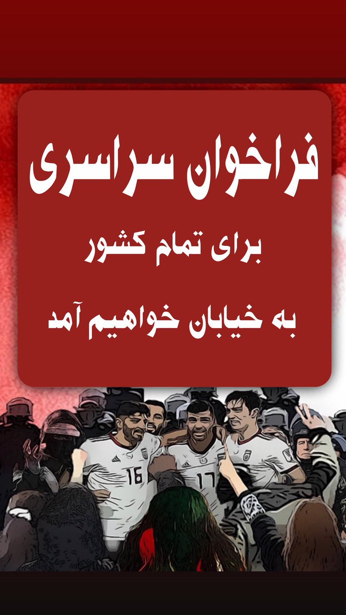 1Herculepoirot's tweet photo. براى ايران ،براى آزادى براى #جوانرود 
قيامت برپاكن 
#مهسا_امینی https://t.co/CLsIzCQoxU