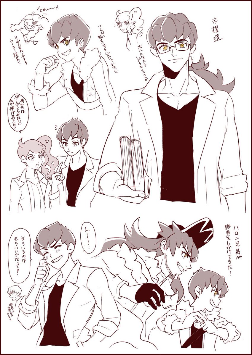 #剣盾3周年 
今でもワイルドエリア駆けまわってる🚲 