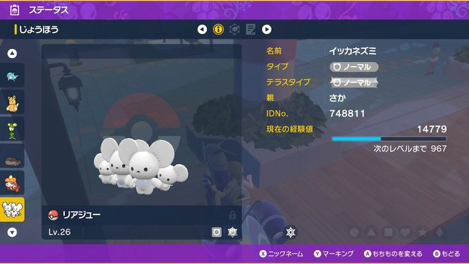 ポケモンsv ものひろいの仕様について 証があるという噂も ポケあり