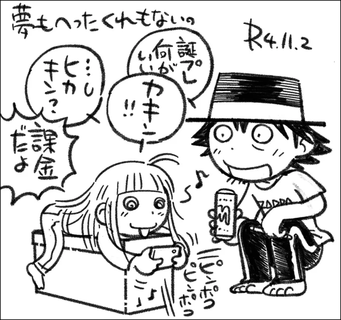知育玩具とか本とか、ためになるモノは子どもは絶対に喜ばないんですよね。 #父娘ぐらし #日記漫画 #育児絵日記 