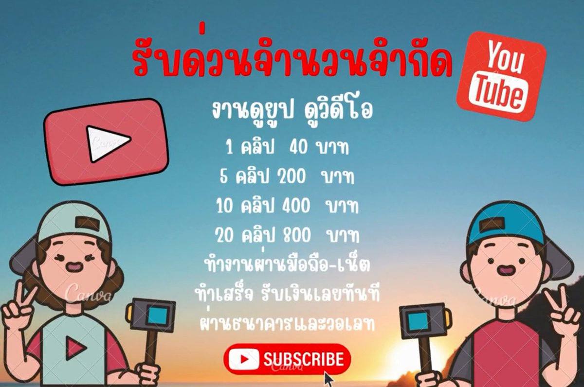aomamaomam409's tweet photo. 🎃 รายได้เสริม 🎃
🔹ได้เงินชัวร์         🔸 ไม่ใช่การพนัน
🔹ไม่เสียค่าสมัคร  🔸สอนงาน(ฟรี)
#JacksonWang #พัคจีฮุน #ผู้จัดvijicorp #แฟนผมเป็นประธานนักเรียน #แจมฟิล์ม #YSLBEAUTYTHxBAMBAM https://t.co/rHNiLzEesM