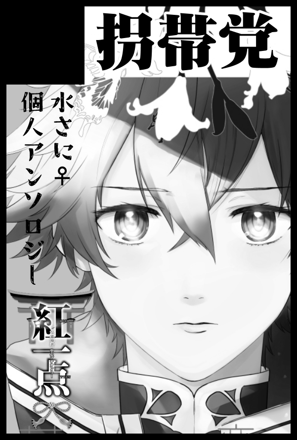 サークルカット差し替えてきた わたしえら～い! 