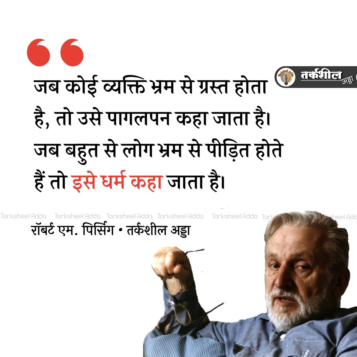 Tarksheel Adda tweet media