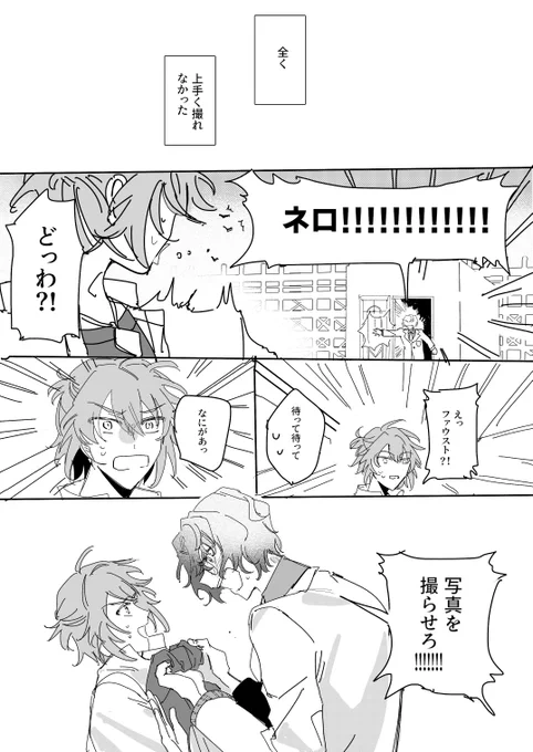 「その瞬間を撮らせて」(3) 
