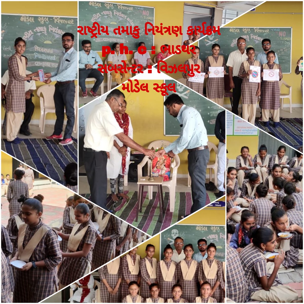 vinzalpar's tweet photo. રાષ્ટ્રીય તમાકુ નિષેધ કાર્યક્રમ
મોડેલ સ્કૂલ વિંઝલપર
Phc bhadthar https://t.co/Pr62qKwaQm