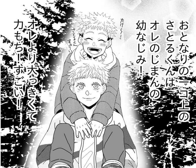幼/馴/染み現パロのごゆ描いてたり_✍ 