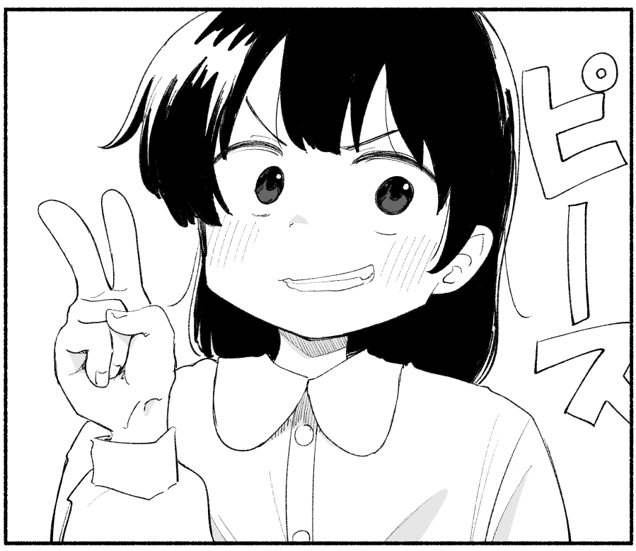 ピース 