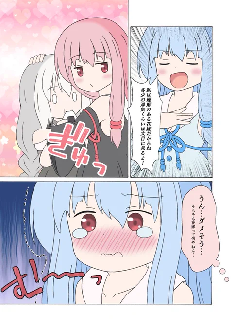 今日はいい夫婦の日らしいので、いい夫婦代表の琴葉姉妹のマンガを描きました!
コミュ力が高く社交的な旦那茜ちゃんに、そんな旦那を一途に愛し支える嫁葵ちゃん、完璧な夫婦やw
#琴葉茜 #琴葉葵
#絵描きさんとつながりたい 