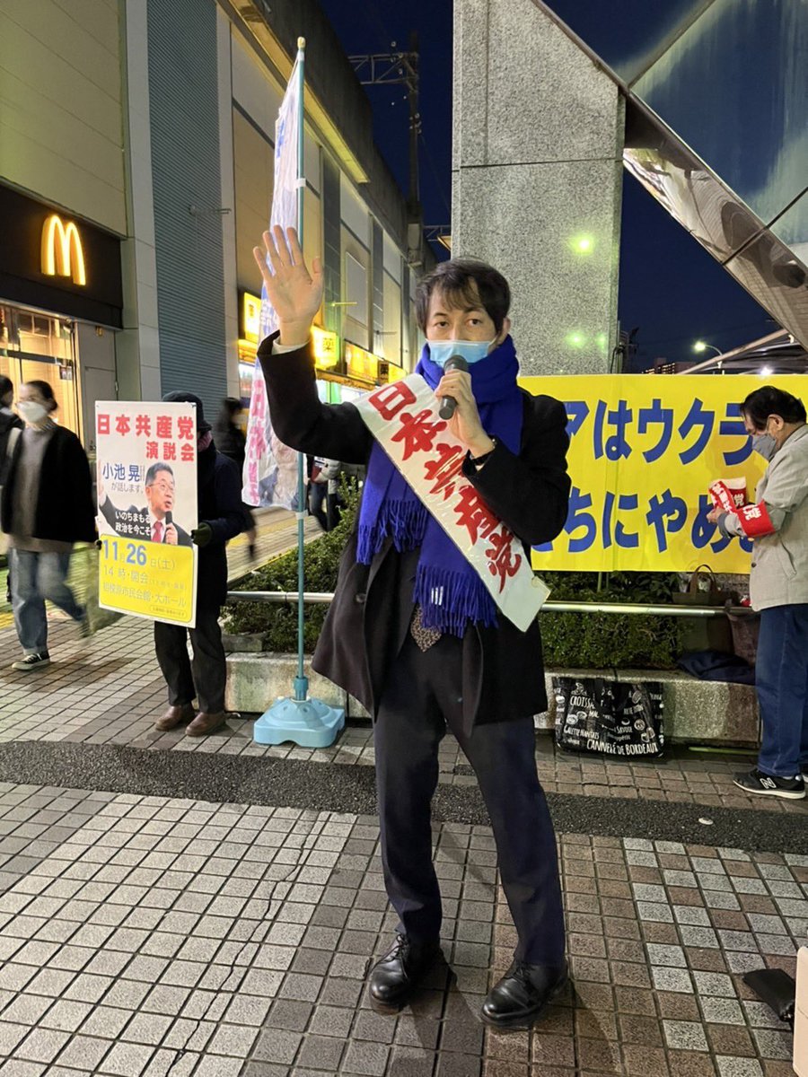中村圭 日本共産党 相模原市緑区 Jcp Nakamura Twitter