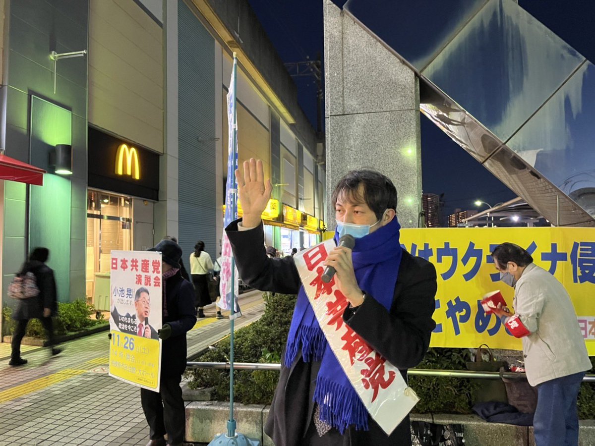 中村圭 日本共産党 相模原市緑区 Jcp Nakamura Twitter