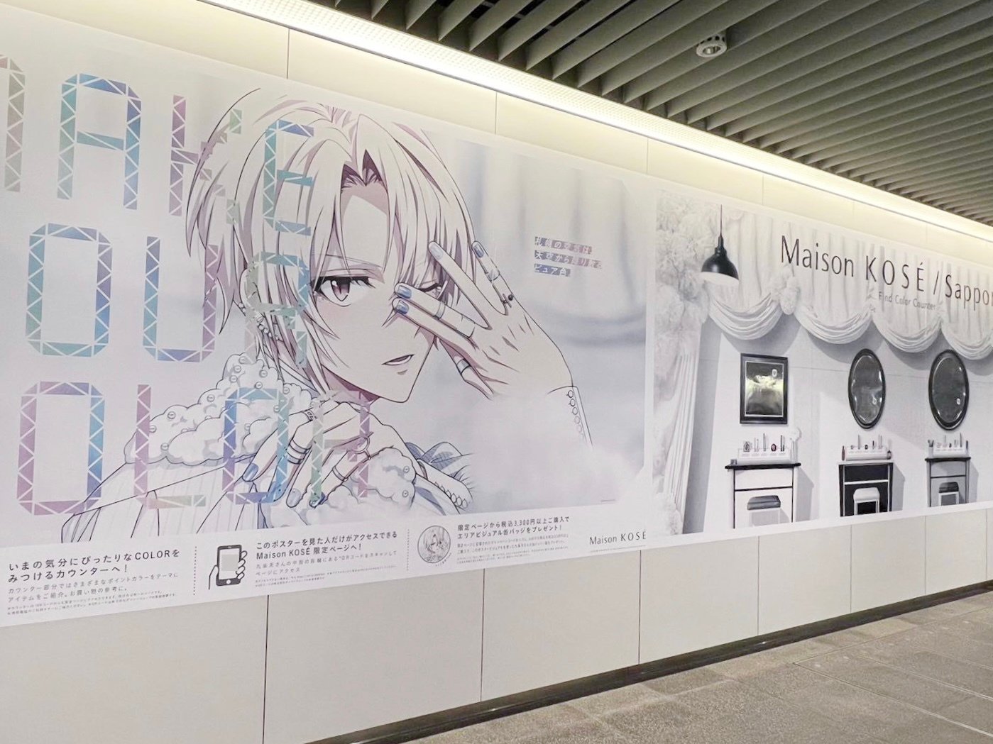 Maison KOSÉ/メゾンコーセー on X: Maison KOSÉ/メゾンコーセー on X: