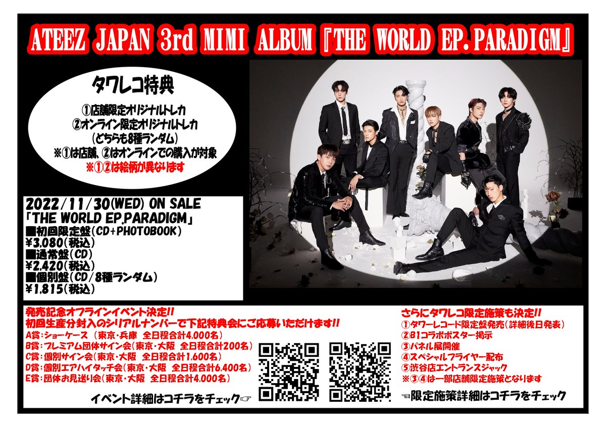 【値下げ可能】 ATEEZ Ash タワーレコード 直筆サイン パネル ミンギ 値下げ可能】 ATEEZ Ash タワーレコード パネル 直筆サイン ミンギ