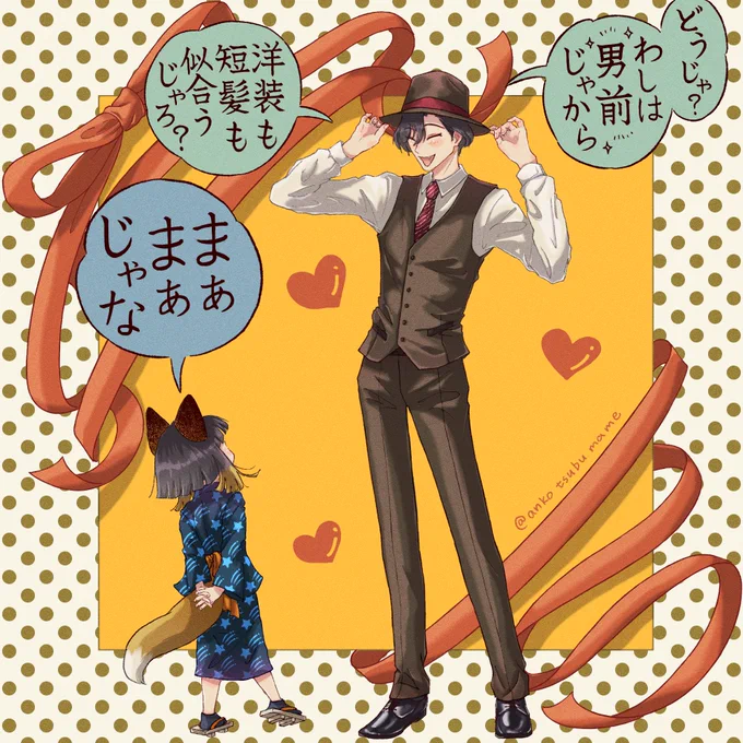 自信満々お師匠と正直な子狐くん

まあまあじゃな🦊 