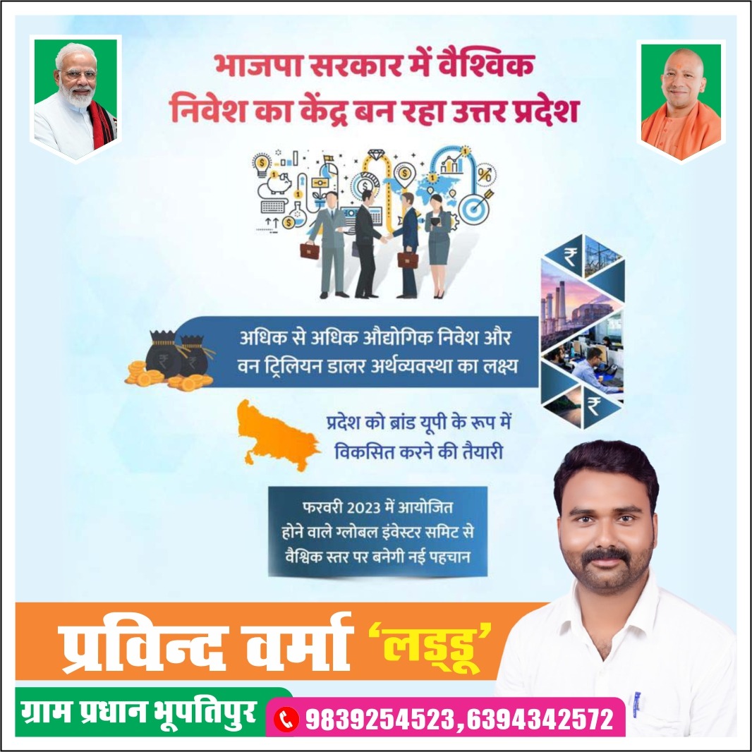 LadduPravind's tweet photo. @myogiadityanath @BJP4India @myogioffice @narendramodi @PMOIndia @bjp4zbad @AmitShahOffice @DineshK40648292 @virendramastmp @MLCVishalSingh @Pradeep86463640 @dineshverma https://t.co/8RI54Yp9sg