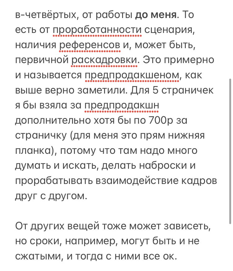 KansoBurn's tweet photo. @keesh_captain За ч/б стр цена может быть от 500р, но это ух как мало. Я сейчас приближаюсь к ~5 тыс. рублей за ч/б стр (если раскадровка сложнее, чем 2 статичных кадра). Для цветной страницы можно ум��ожить стоимость на 1.75, например (7- 9 тыс.руб.). То есть, от ~27к до 50к. Мысли в скринах! https://t.co/nQ2ULIygOP