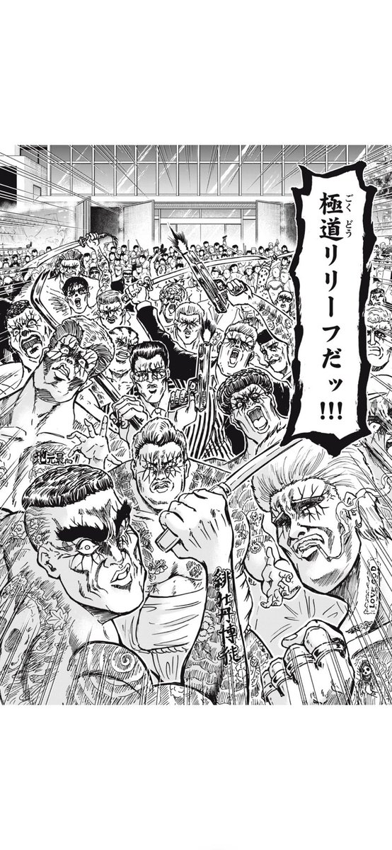 やはりこれで力尽きたとしか思えない休載 