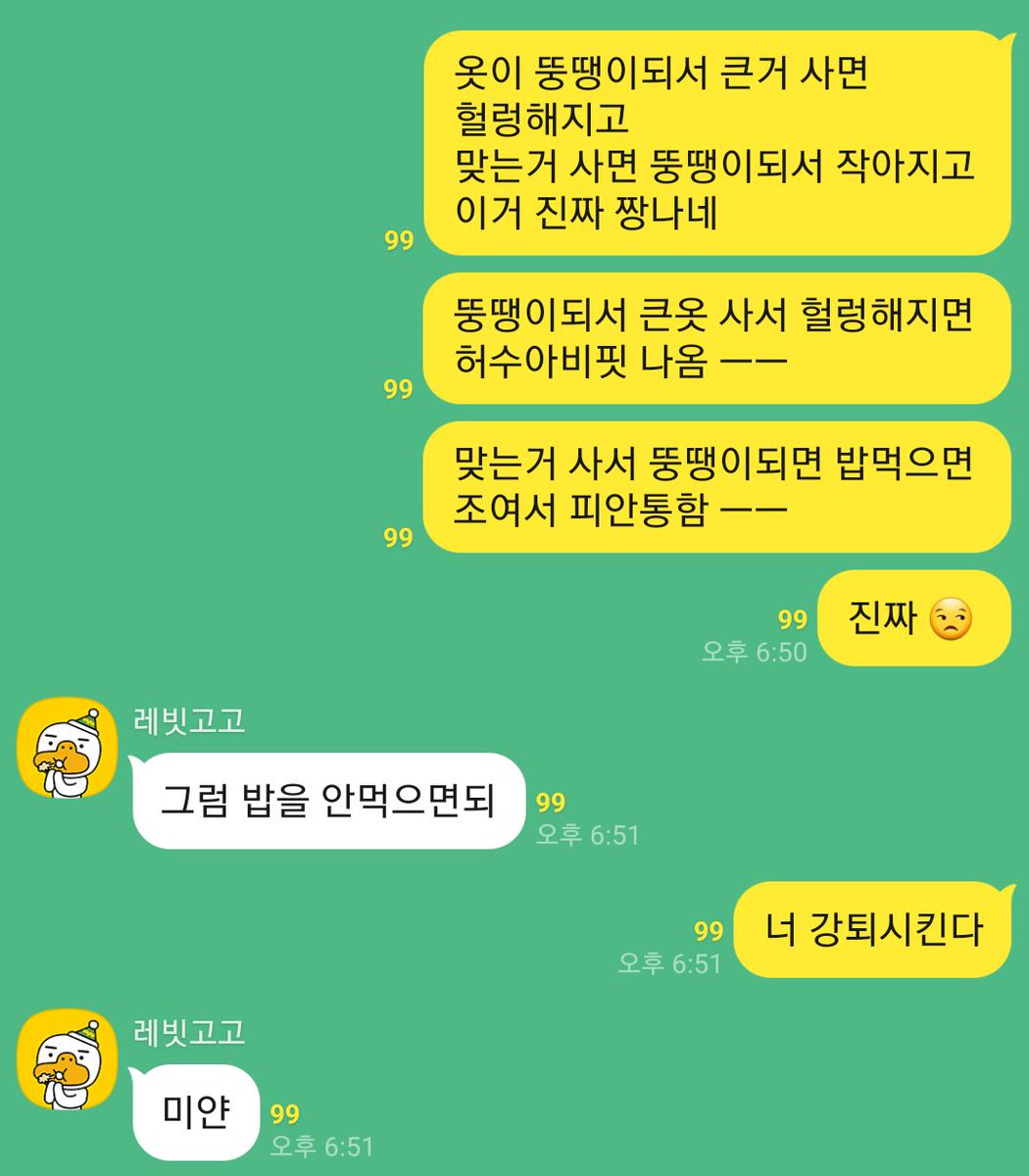 휴.. 강퇴권한 있어서 다행이다