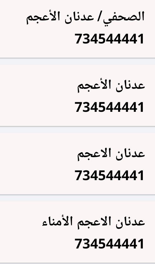 8dwalid's tweet photo. @adnanalaegm 734544441. هذا رقم المريض ذا الاعجم ادعسووووه يصحاب تعز هذا غريمكم ههههههههههههههه https://t.co/NOdEkkKv4f