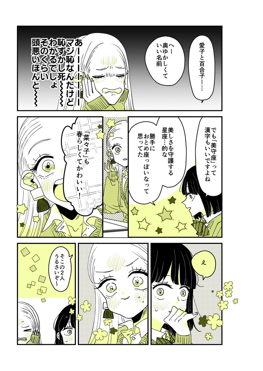 ギャルバニア14話🐰
昨日の続きです。 