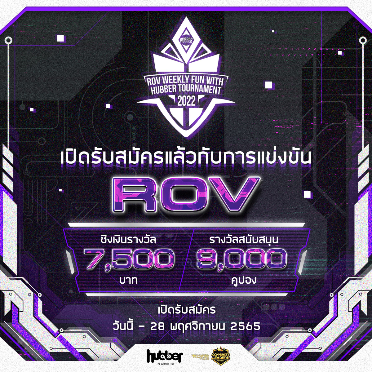 Hubber_gg's tweet photo. 📃ประกาศเปิดรับสมัครการแข่งขันคอมมูนิตี้ทัวร์นาเมนต์ เกม RoV Community Leaders Program x Garena
📌ประจำเดือนพฤศจิกายน 2565 ครั้งที่ 2 รับสูงสุด 128 ทีม
🏆ชิงเงินรางวัลมูลค่ารวม 7,500 บาท พร้อมคูปองจาก Garena
WEB▶️https://t.co/9eM6b9k4SD
#HubberGg #TheGamerHub #HubberTIME #Rov https://t.co/HtGB9TwrDq