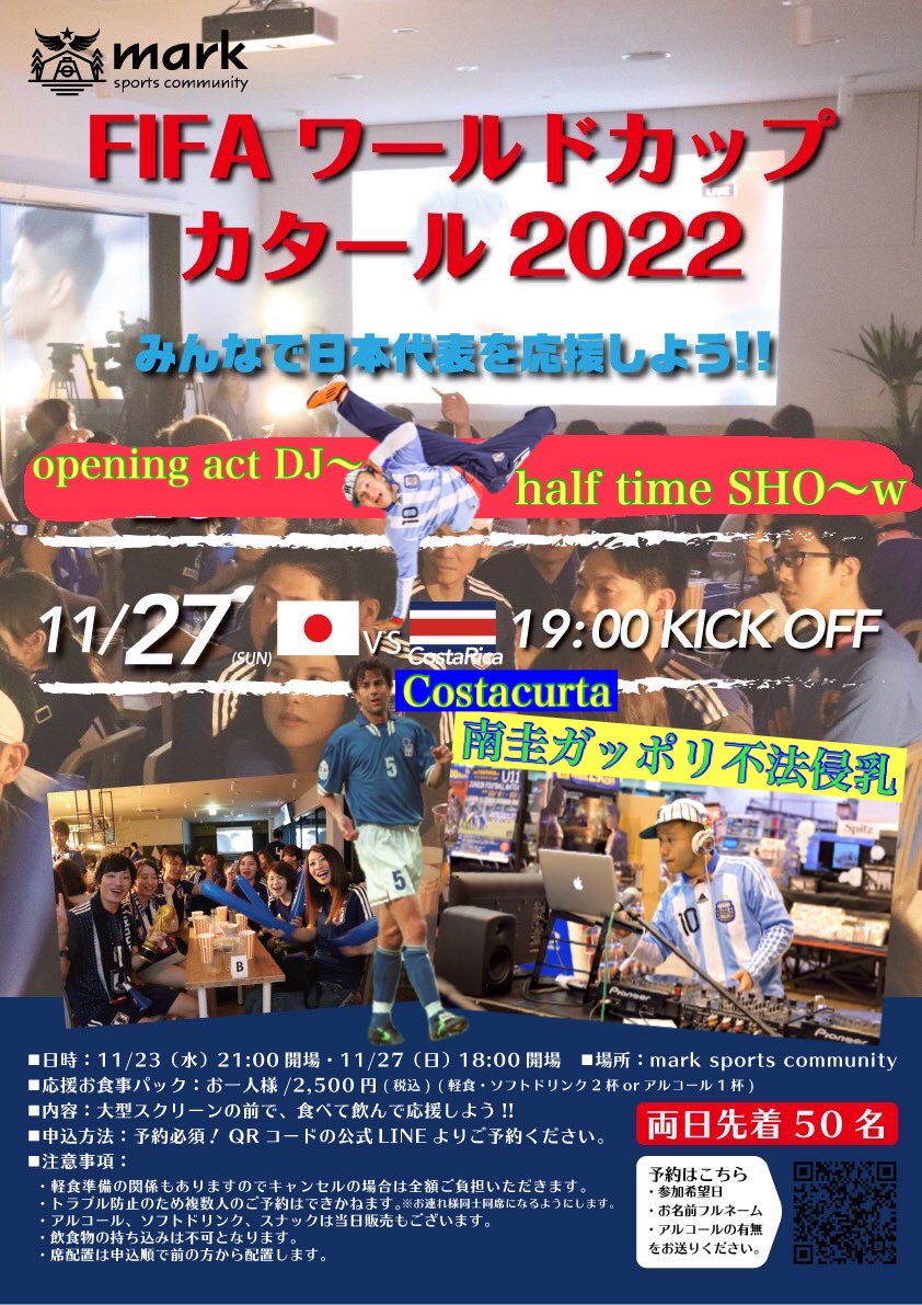 minamiaimar2010's tweet photo. そこなんです
もっとも幼虫為なのはドイツでもスペインでもなくコスタクルタで GA GA GA GAガッポリなんです
それでWA〜
野々市markでLiveビュ～ingガッポリ集合なんです
アンニョ
アンニョ〜
#FIFAワールドカップ 
#石川県
#南圭
#ガッポリなんです
#アンニョアンニョ〜
#パブリックビューイング https://t.co/iyFbr4yFjY