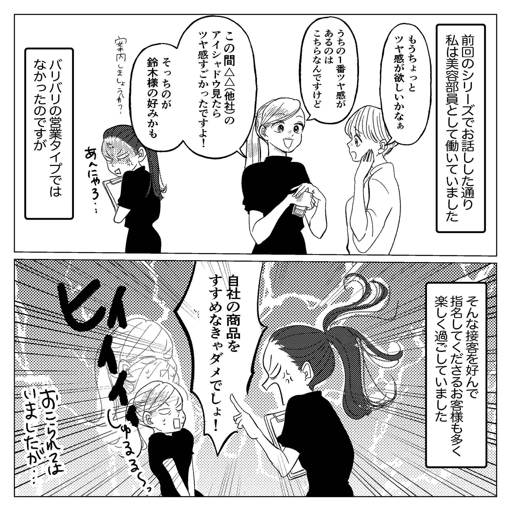 芸子 元美容部員の2児の母 漫画家やりつつ化粧品作ってます Geiko Tumu Twitter
