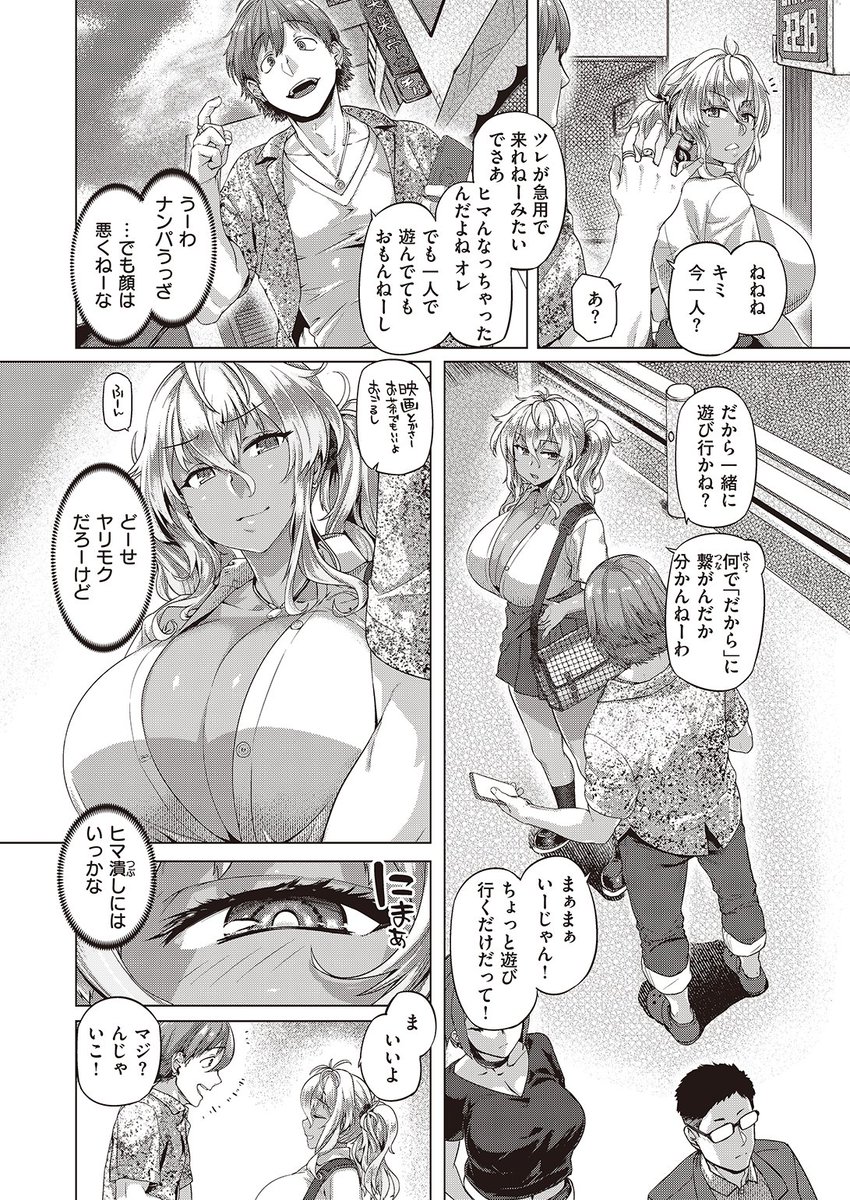 ✨本日のおすすめ✨
旅烏先生
《チャラくねぇんかい!!》
失楽天 2022.12 掲載

友達がデートに行ってしまいヒマだったので
ナンパしてきた彼と遊びに行ったけど
見た目に反してチャラくなくて…💕

続きはこちら▷  https://t.co/9o5RMdVgMz 