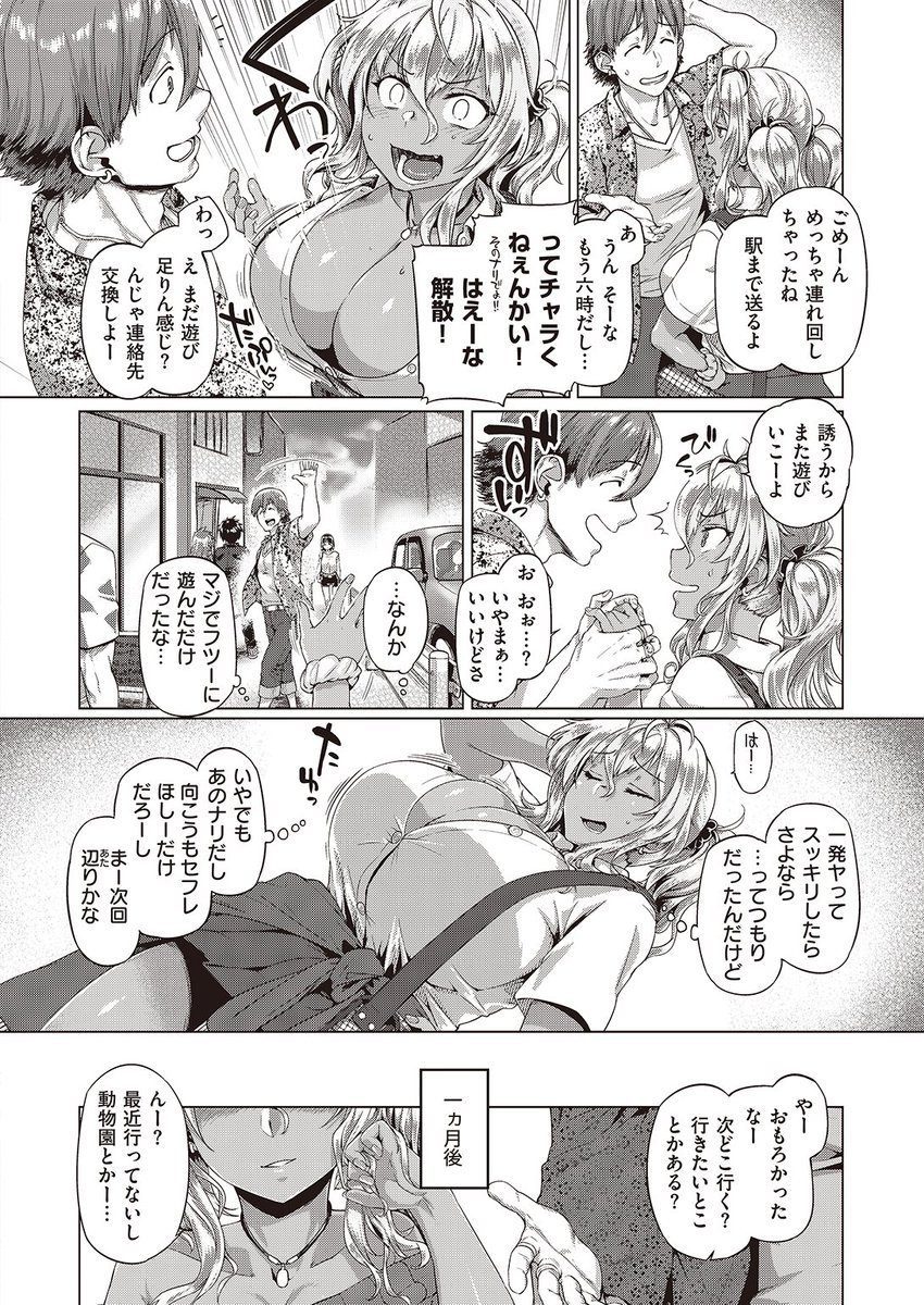 ✨本日のおすすめ✨
旅烏先生
《チャラくねぇんかい!!》
失楽天 2022.12 掲載

友達がデートに行ってしまいヒマだったので
ナンパしてきた彼と遊びに行ったけど
見た目に反してチャラくなくて…💕

続きはこちら▷  https://t.co/9o5RMdVgMz 