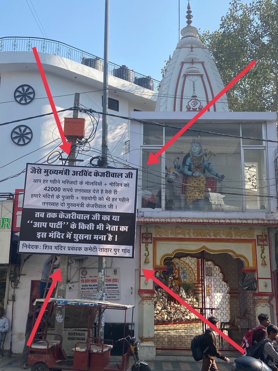 p_sahibsingh's tweet image. दिल्ली में गांव के लोग और पूजारी @ArvindKejriwal जी के तुष्टिकरण का मुंहतोड़ जवाब दे रहे है।