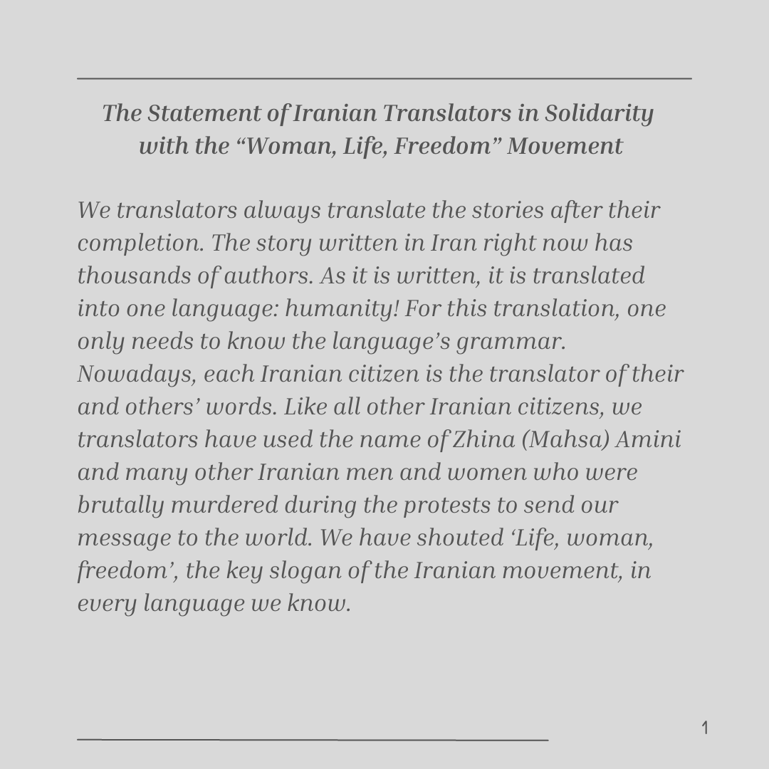 ghaffaari's tweet photo. A group of 250 prominent Iranian translators has issued a statement in support of the "Woman, Life, Freedom" movement.

Source: https://t.co/g4acmxcGBB
Download the statement: https://t.co/j5PktgFhtV

#translators #MahsaAmini #مهسا_امینی https://t.co/1YsOo8p7SN