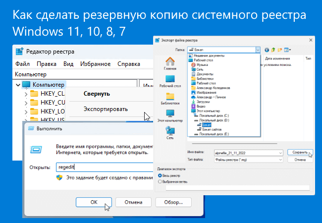 alpinefile's tweet photo. Как сделать резервную копию системного реестра Windows https://t.co/ytKSwOcxdQ https://t.co/yNJchzRjQk