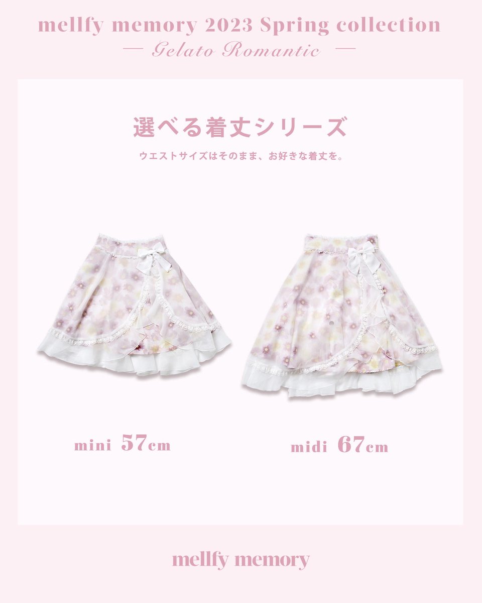 mellfy memory Little ballet tulleセットアップ 日本最安値