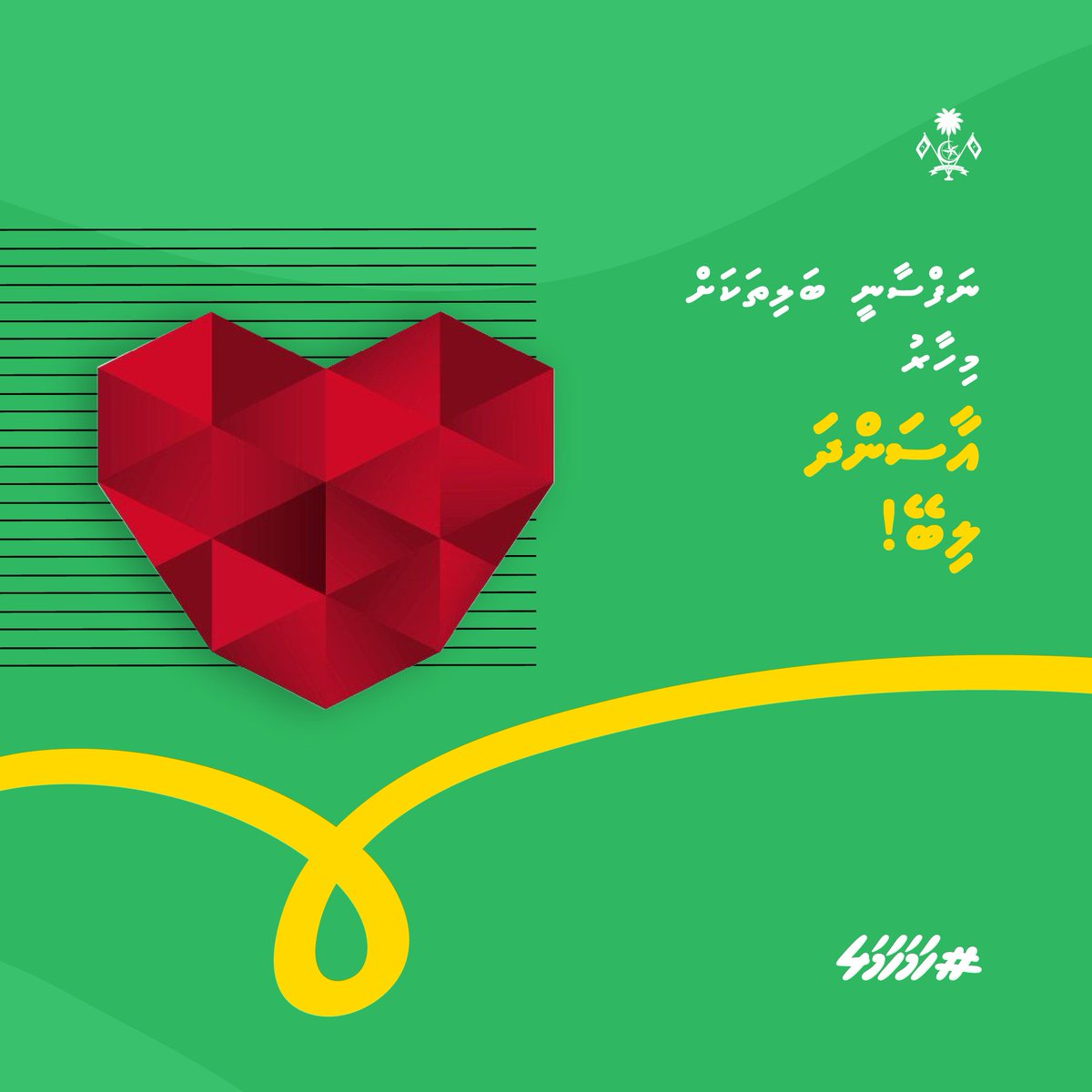 ނަފްސާނީ ބަލިތަކުގެ ފަރުވާ ހޯދަންޖެހިފައިވާ ފަރާތްތަކަށް އެކަމުގައި ލުއި ގޮތްތަކެއް ހޯދައިދިނުމުގެ ގޮތުން މިހާރު އާސަންދައިގެ ތެރޭގައި އެފަދަ ފަރުވާވެސް ވަނީ ހިމަނާފައި.
#HamaHama4