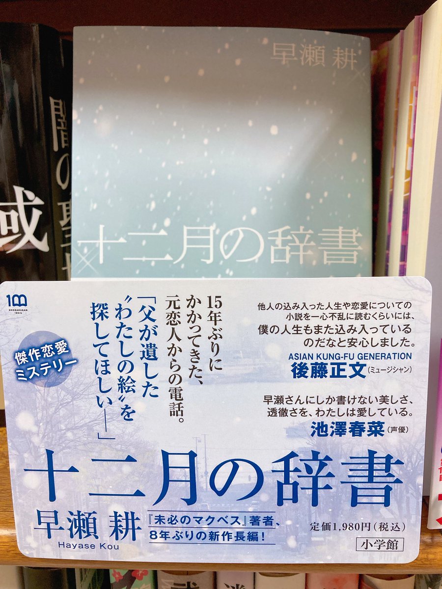 ジュンク堂書店名古屋栄店 on Twitter 