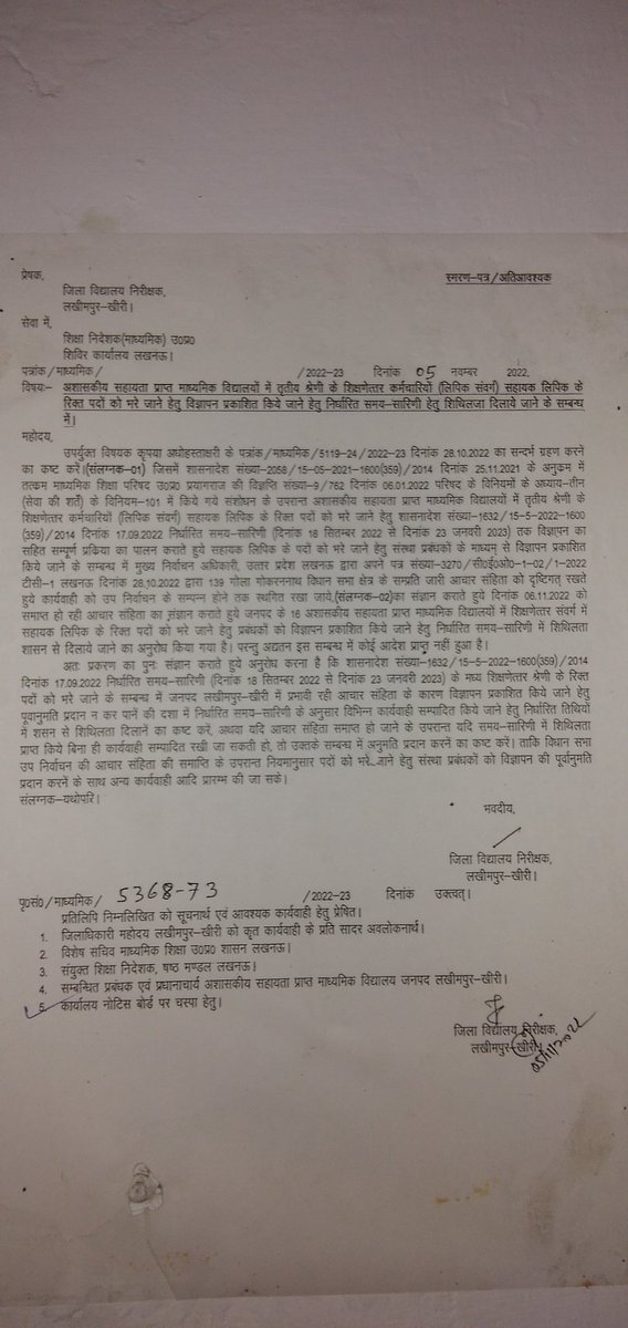 maklmp11's tweet photo. @UPMSP1 

अशासकीय सहायता प्राप्त माध्यमिक विद्यालयों में लिपिक भर्ती की प्रक्रिया अन्य जिलों में तो चल रही है लखीमपुर खीरी में उपचुनाव की वजह से अटकी पड़ी हुई थी। लेकिन अब तो चुनाव भी हो चुके हैं । कृपया लखीमपुर खीरी जिले में भी इस प्रक्रिया को शुरू करने की कृपा करें। https://t.co/D8GyXNFbfz