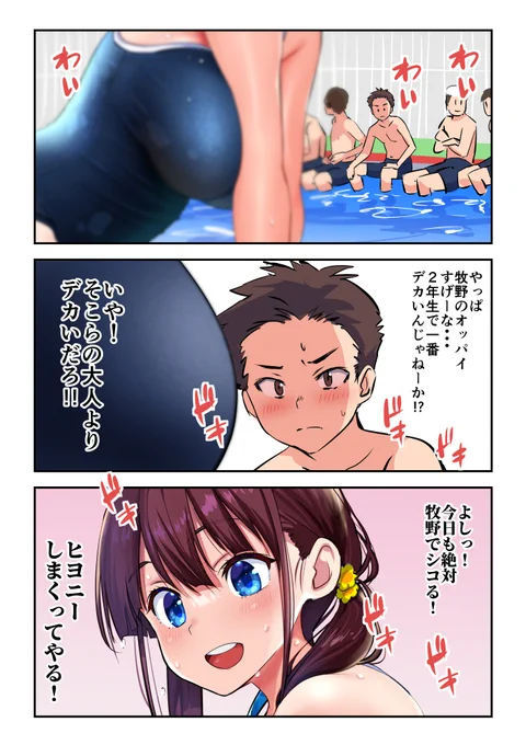 今回支援サイト用に11Pの漫画を書き下ろしする予定です。
もうすぐ描き終わるよ☺️ 