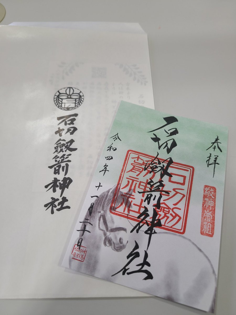 Hanadesu2020's tweet photo. 最近またまた神社巡りにハマってます❤
 #石切神社  #御朱印巡り  #秋晴れ https://t.co/TNr5HARFjS