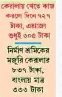 Sujan_Speak's tweet photo. মমতার শাসনে বাংলা
প্রতিদিনই সর্বস্বান্ত হচ্ছে।।

বেকারি ভয়ংকর।
জিনিষের দাম আকাশে।
কাজ, শ���ল্প, চাকরির সুযোগ
ক্রমশই কমছে।
বোমা বন্দুক গুলির রাজত্ব বাড়ছে।।

লাল ঝান্ডার কেরালার সাথে
তৃনমূলী বাংলার তুলনা মিলিয়ে দেখার
হিম্মত দেখাবেন - মুখ্যমন্ত্রী!! https://t.co/hkcaQ2YnSD