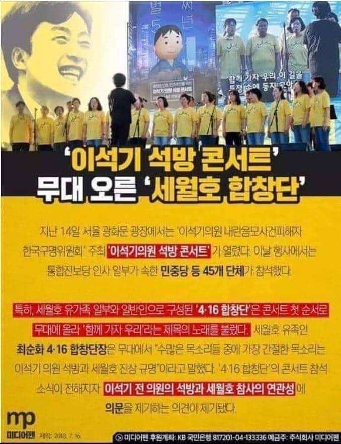 세월호 유가족들에 좌경화가 
심각하네요 
이석기와 세월호가 몬 연관성이 있어서 
저리들 할까요