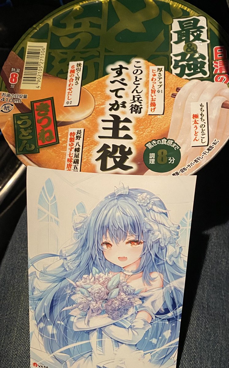 オイオイオイ
買ったわあいつw

ローソンも寄ったんでリリちゃまもゲッt………熱湯8分!!???? 