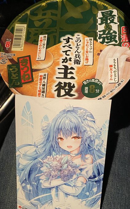 オイオイオイ
買ったわあいつw

ローソンも寄ったんでリリちゃまもゲッt………熱湯8分!!???? 