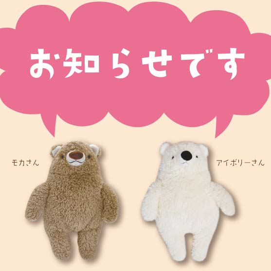 monseuil_staff's tweet photo. 明日11月22日~11月28日までの一週間、MONSEUIL Official shopで年一度のBLACK FRIDAY SALEを開催します!
人気商品が期間限定でお得な15%~20%OFF!
どうぞお楽しみに~😆
#MONSEUIL #モンスイユ #ぬいぐるみ #ぬい撮り #モンブラン #くま #雑貨 #Ecoute #キャラクター雑貨 #RUBADUBDUB #セール https://t.co/fh1Bjr7mQq