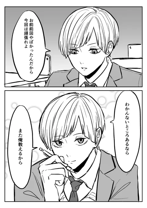 勉強頑張りたい方へ 